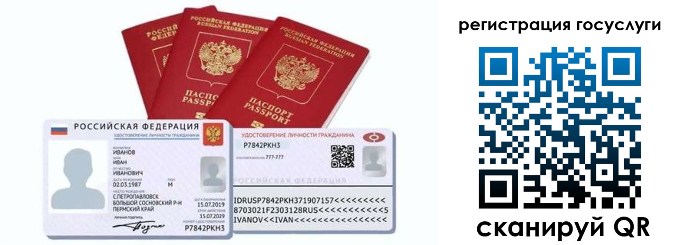 временная регистрация законно в Краснокамске