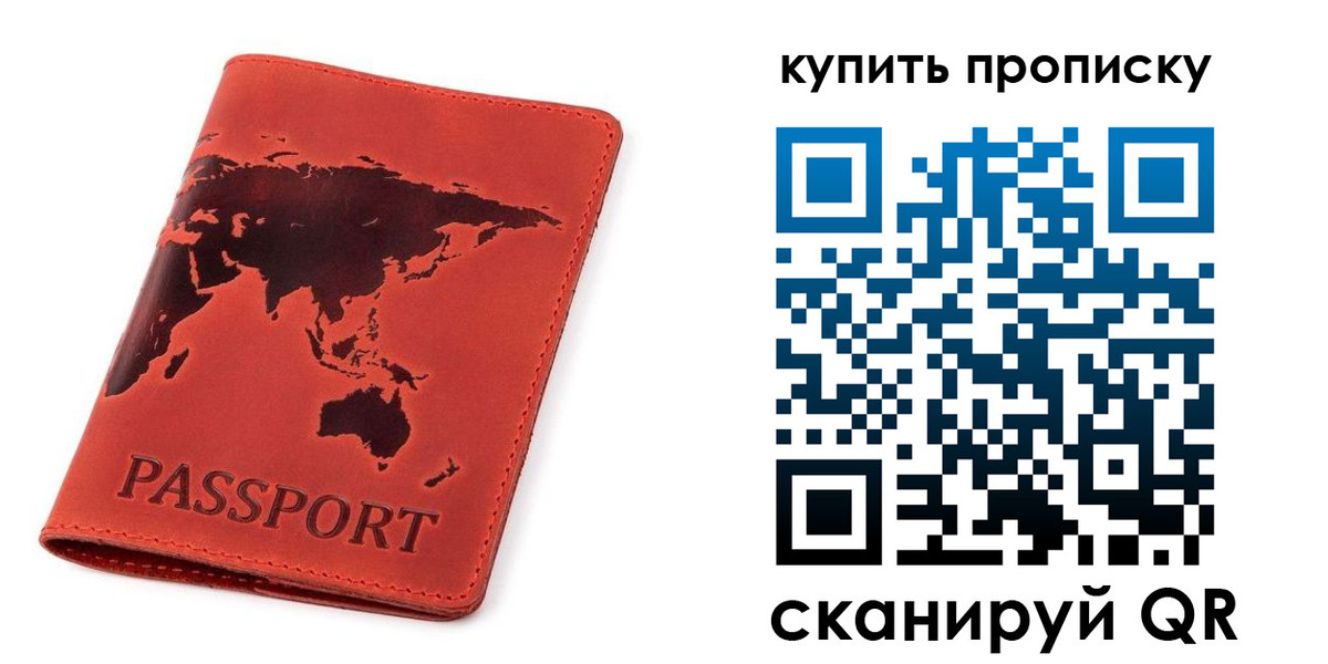 временная регистрация для школы в Краснокамске