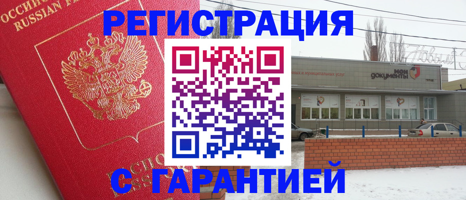 прописка для работы в Краснокамске