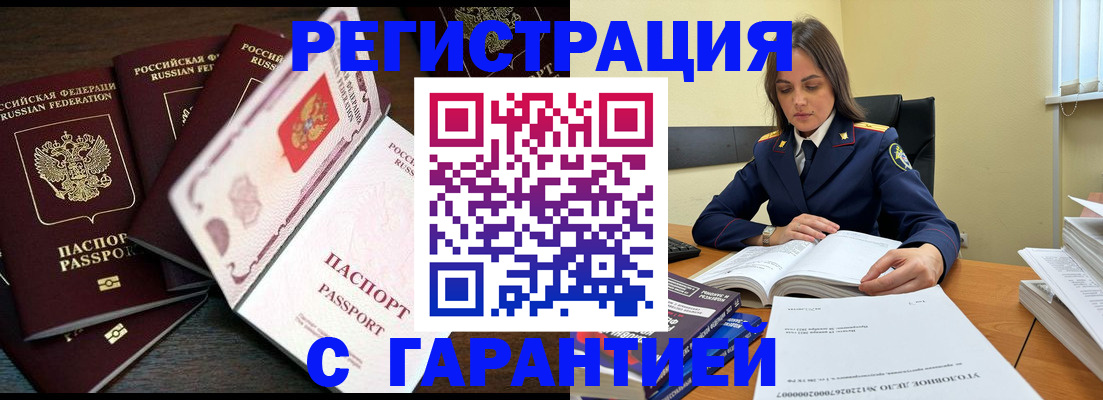 временная регистрация для всех в Краснокамске